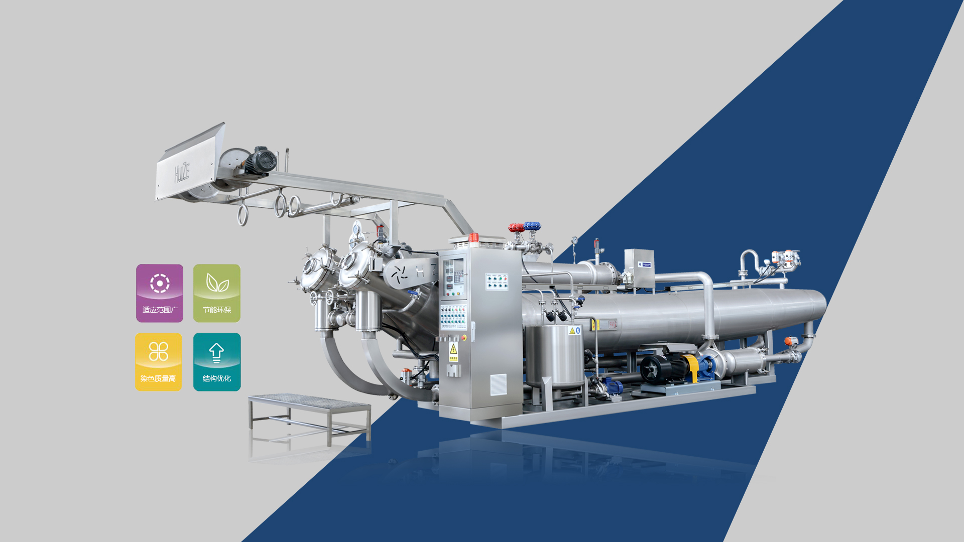 HZ-625-B高温高压高效节能染色机